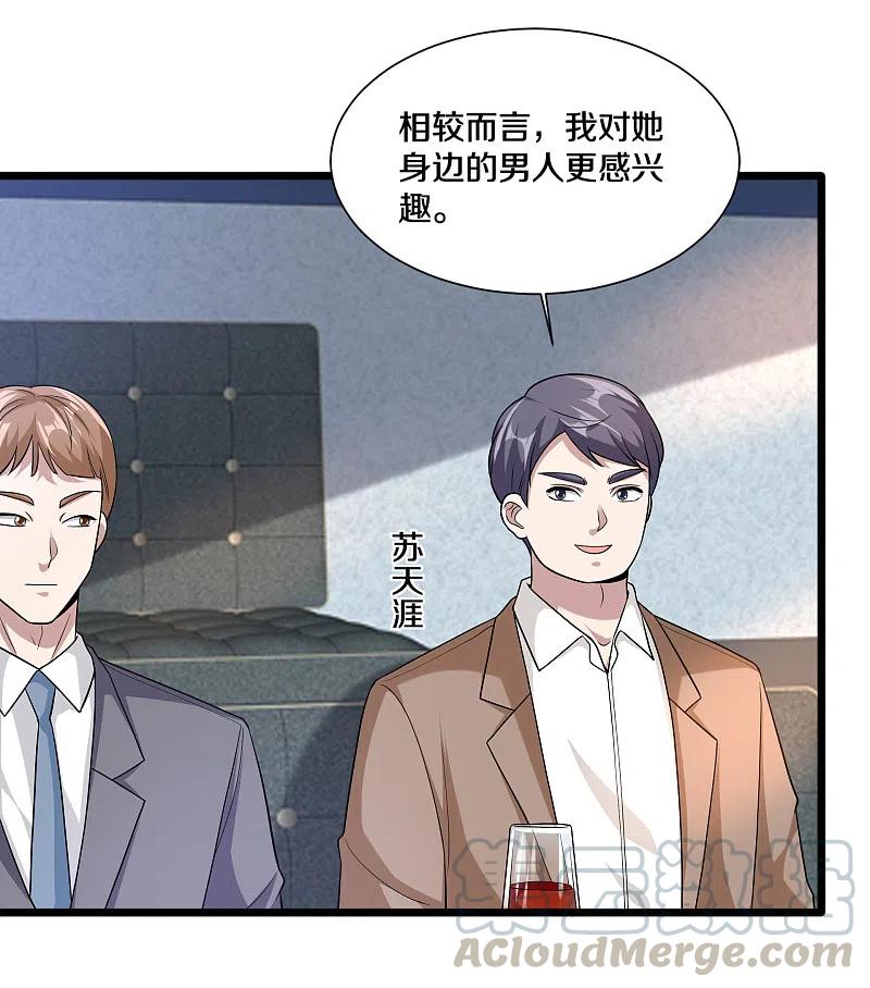 都市邪王212话 拳击比赛