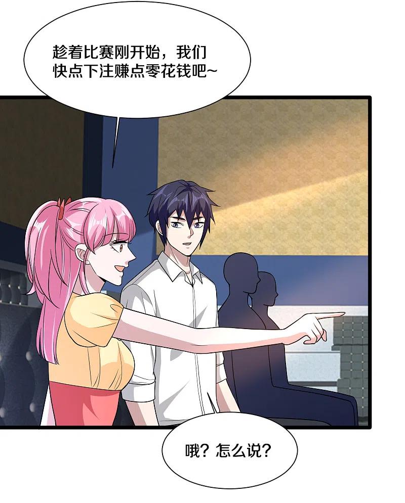 都市邪王212话 拳击比赛