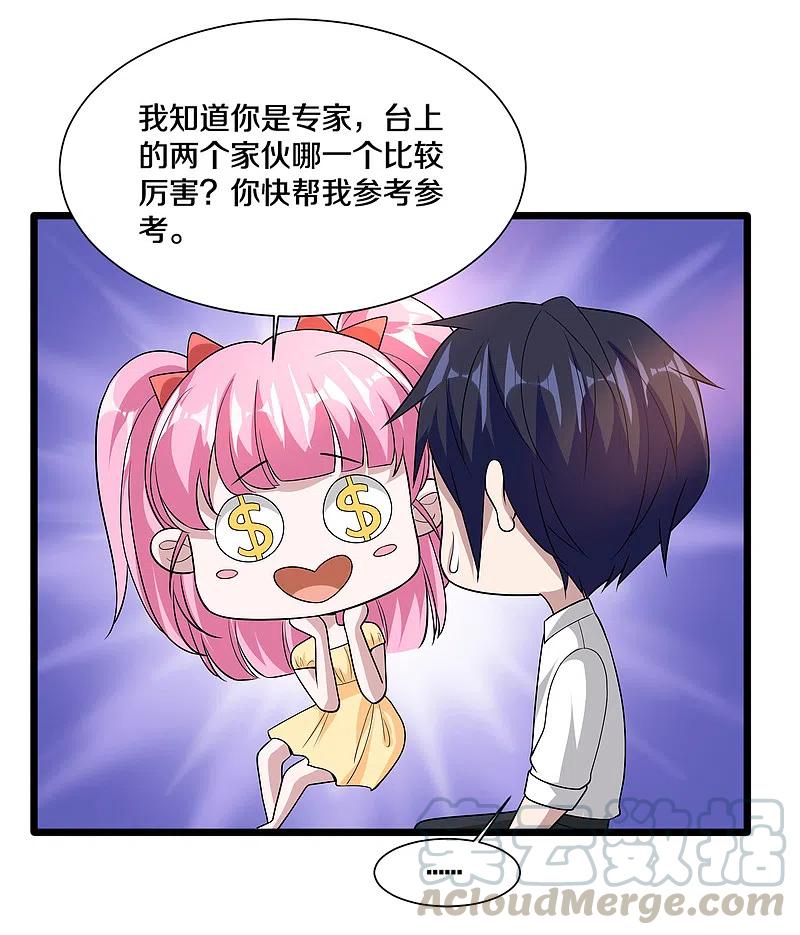 都市邪王212话 拳击比赛