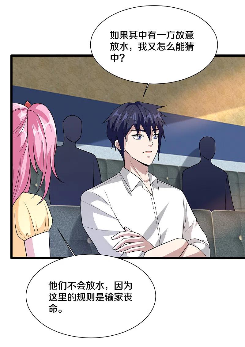 都市邪王212话 拳击比赛