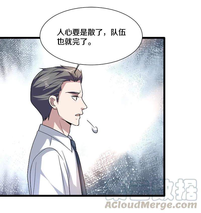 都市邪王213话 下次再算