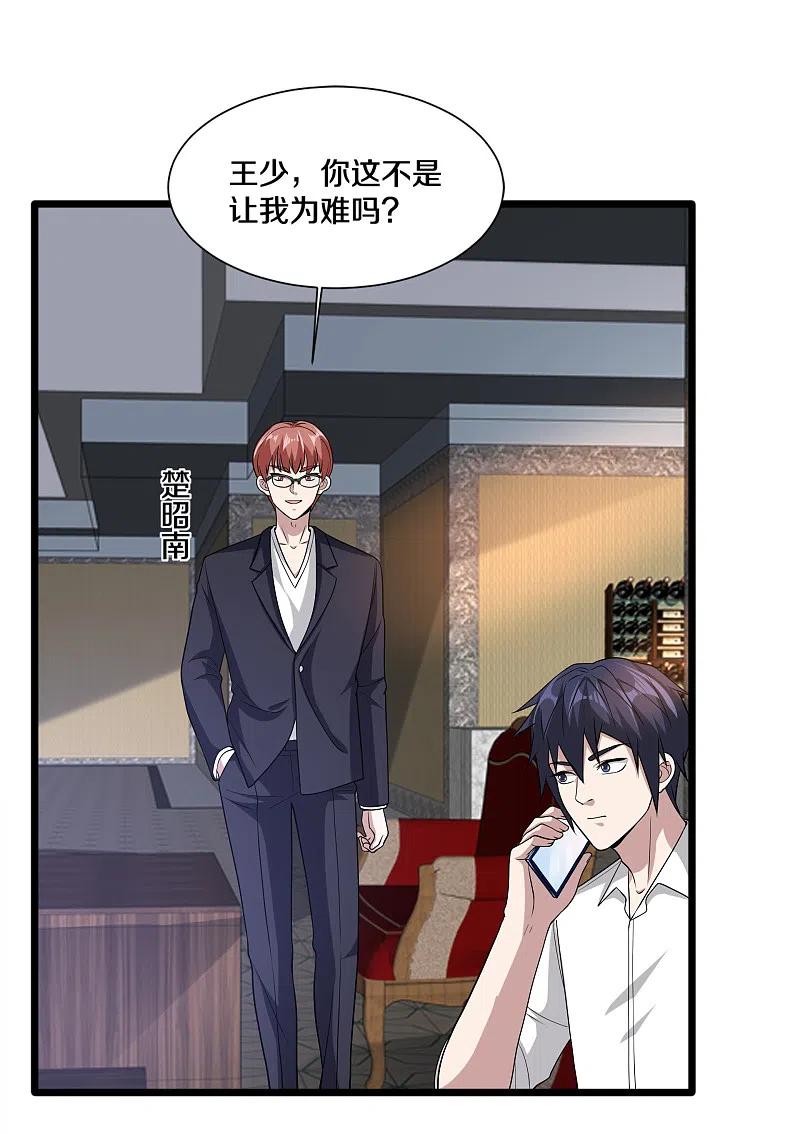 都市邪王214话 胜利