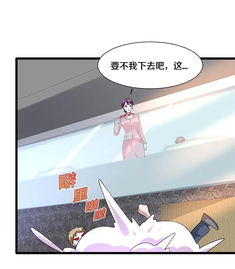 都市邪王214话 胜利