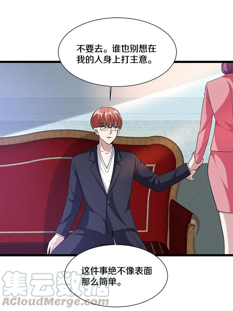 都市邪王214话 胜利