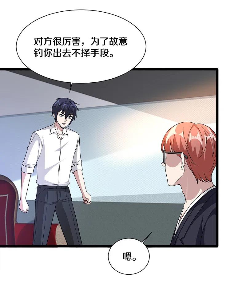 都市邪王214话 胜利