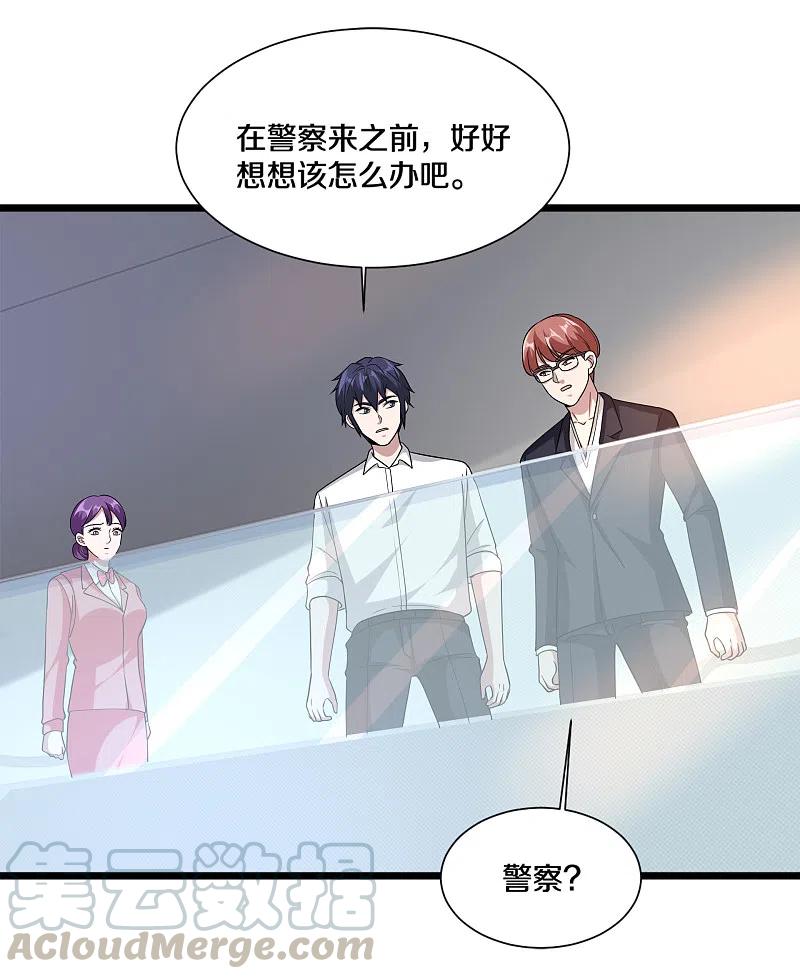 都市邪王214话 胜利