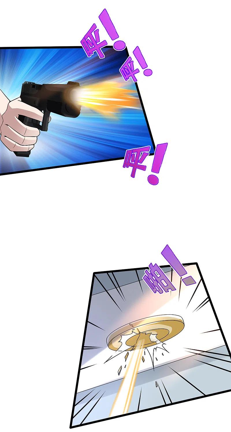 都市邪王214话 胜利