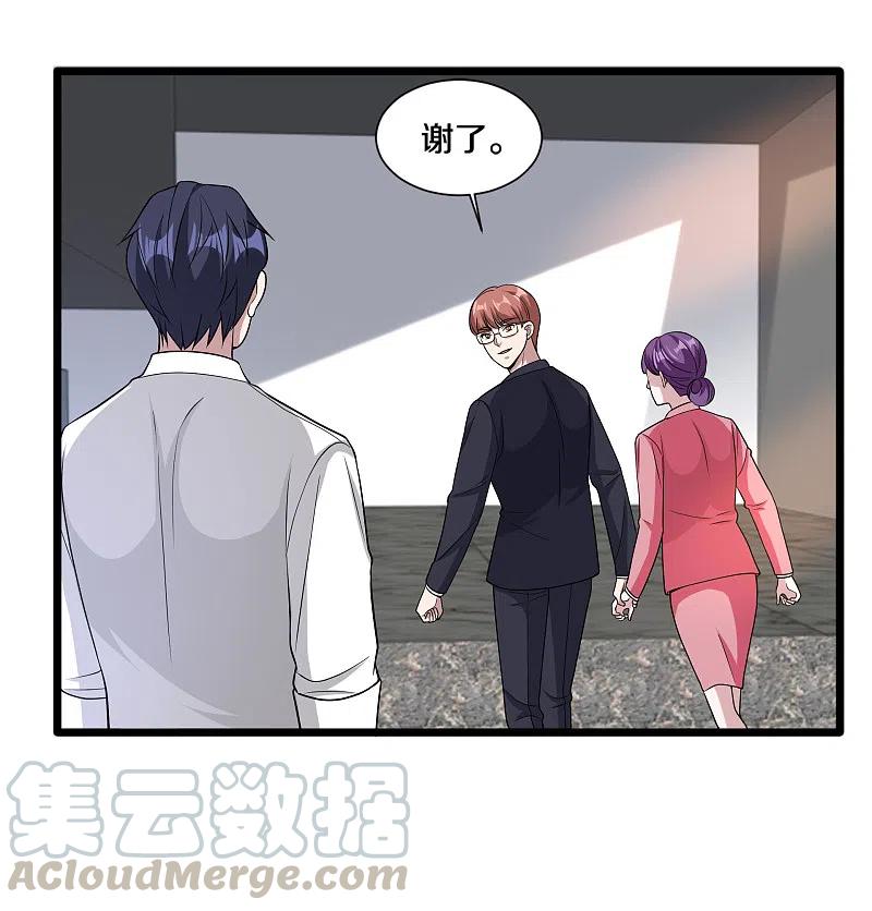 都市邪王214话 胜利