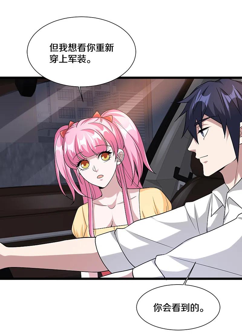 都市邪王214话 胜利