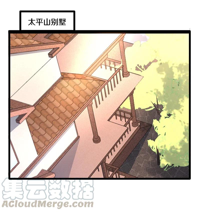 都市邪王214话 胜利