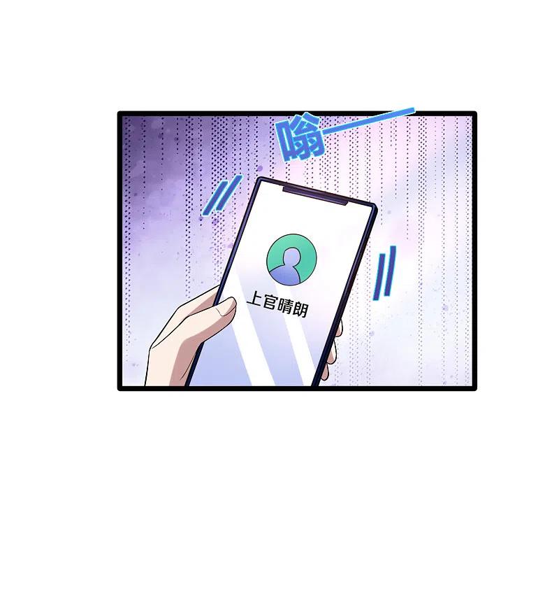 都市邪王214话 胜利