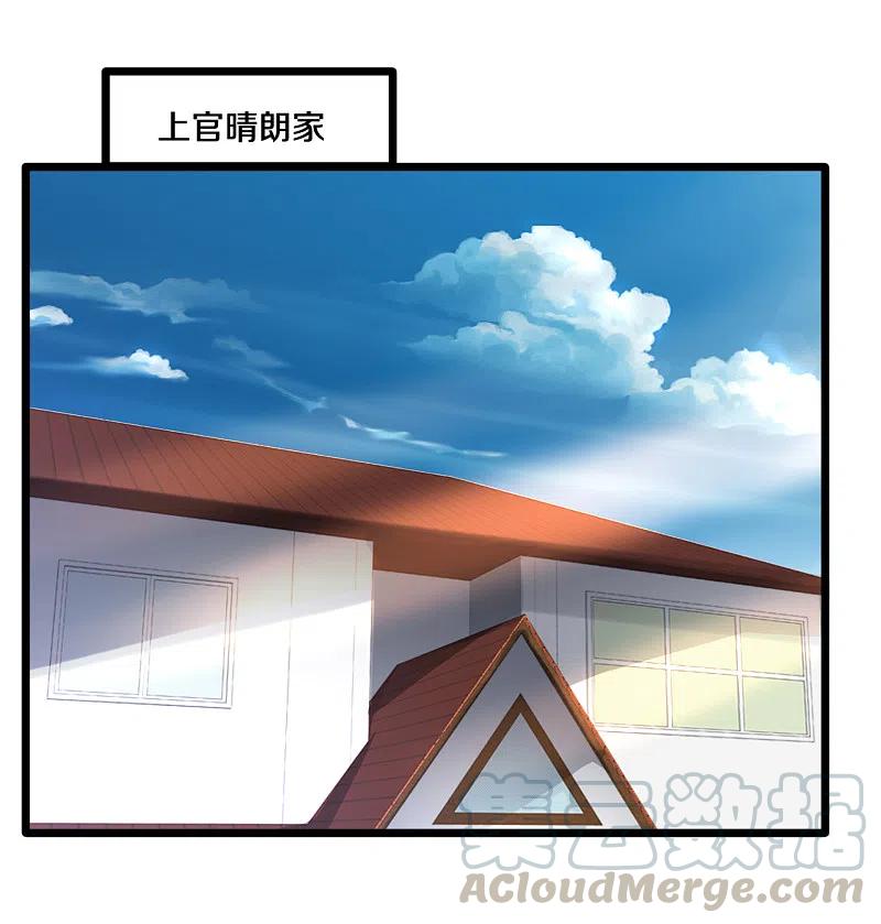 都市邪王214话 胜利