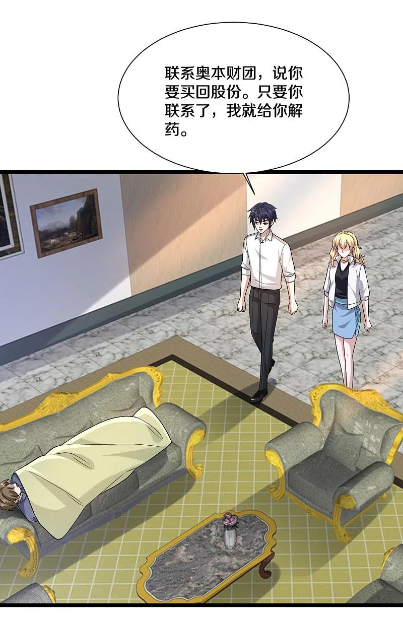 都市邪王214话 胜利