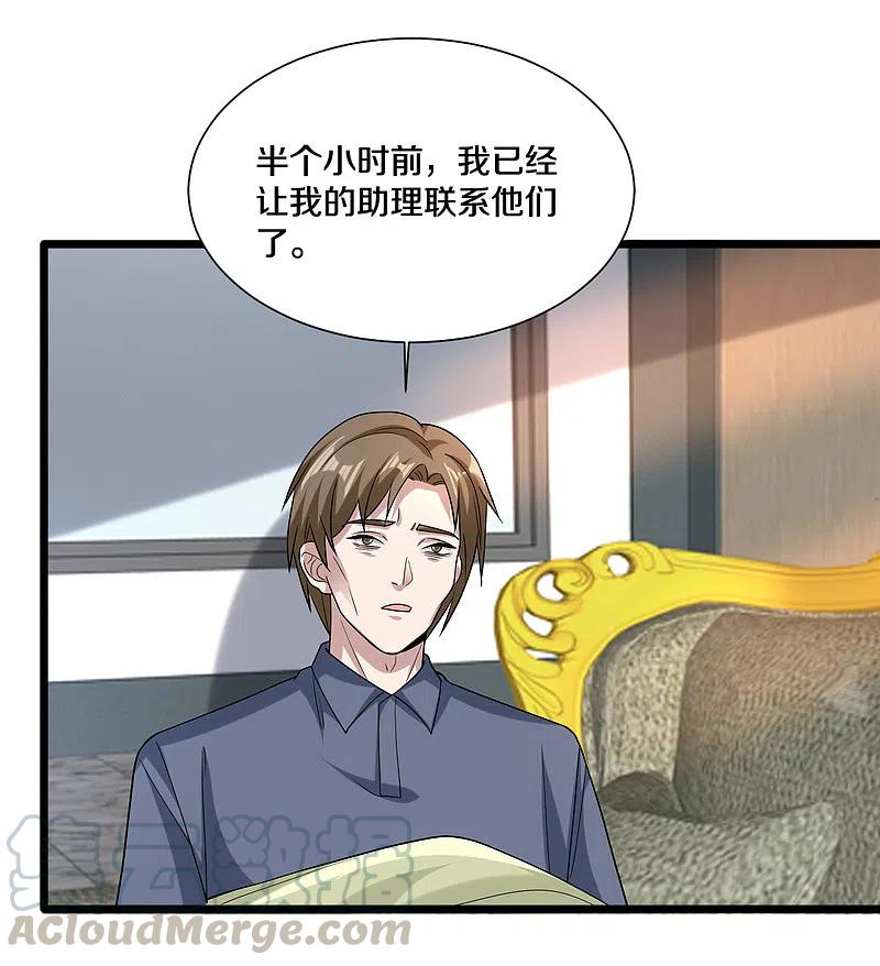 都市邪王214话 胜利