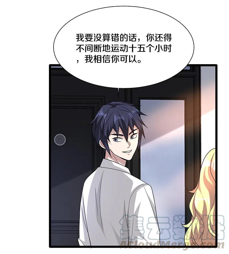 都市邪王214话 胜利