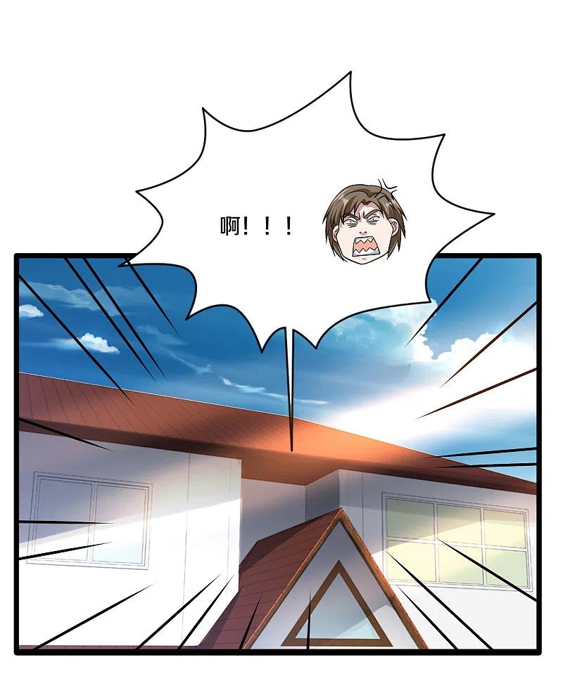 都市邪王214话 胜利