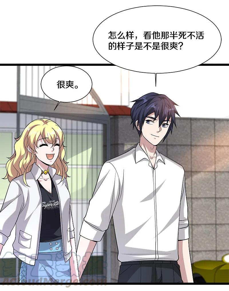 都市邪王214话 胜利