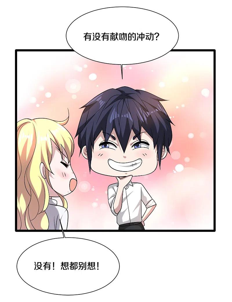 都市邪王214话 胜利