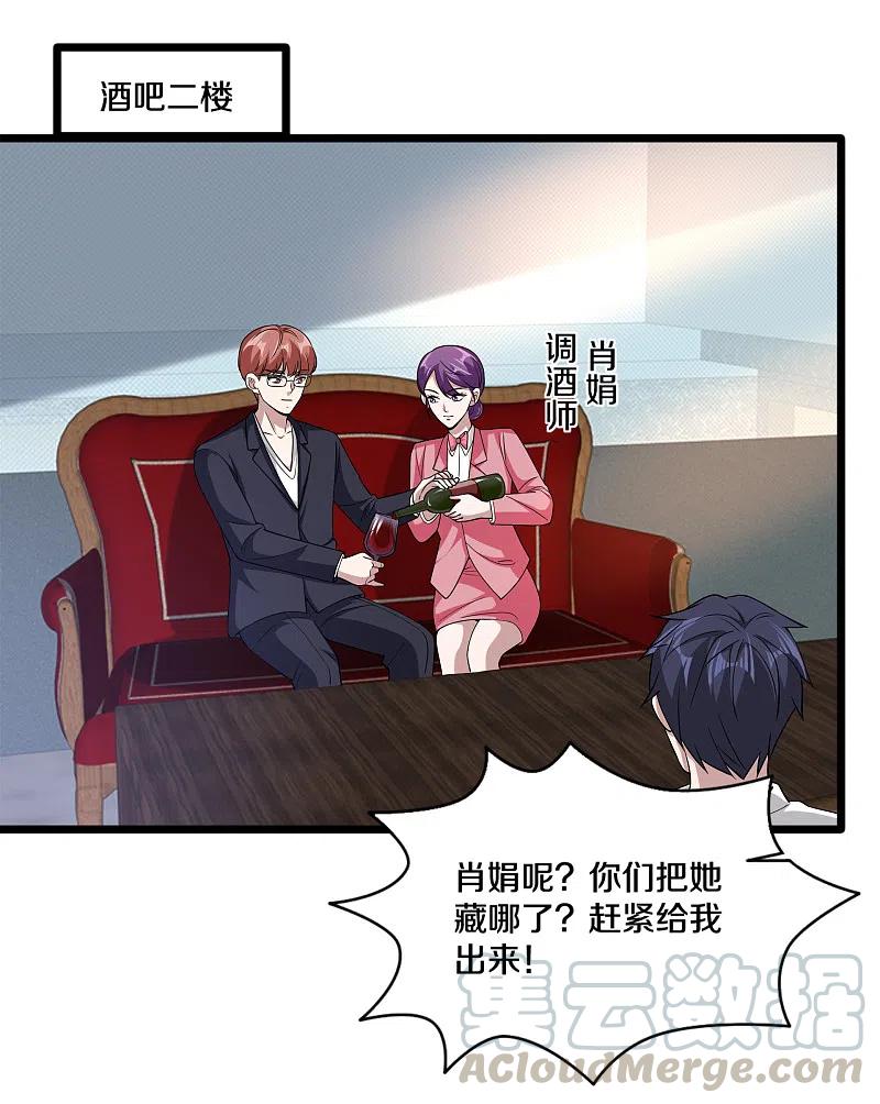 都市邪王214话 胜利