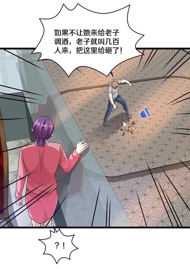 都市邪王214话 胜利