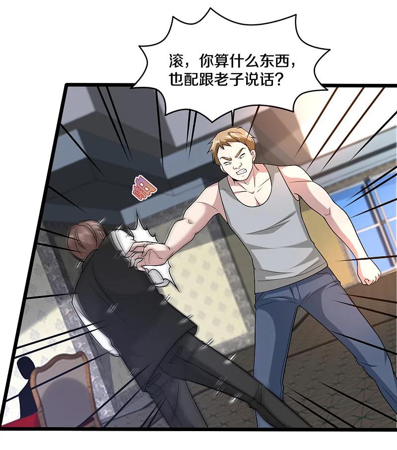 都市邪王214话 胜利