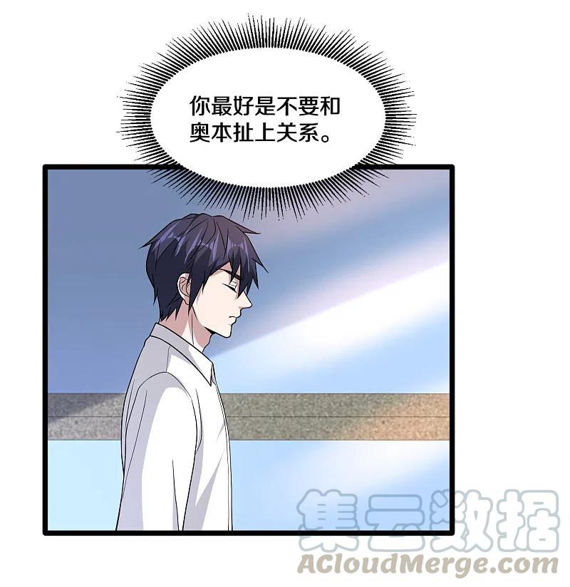 都市邪王216话 别问了跟我走