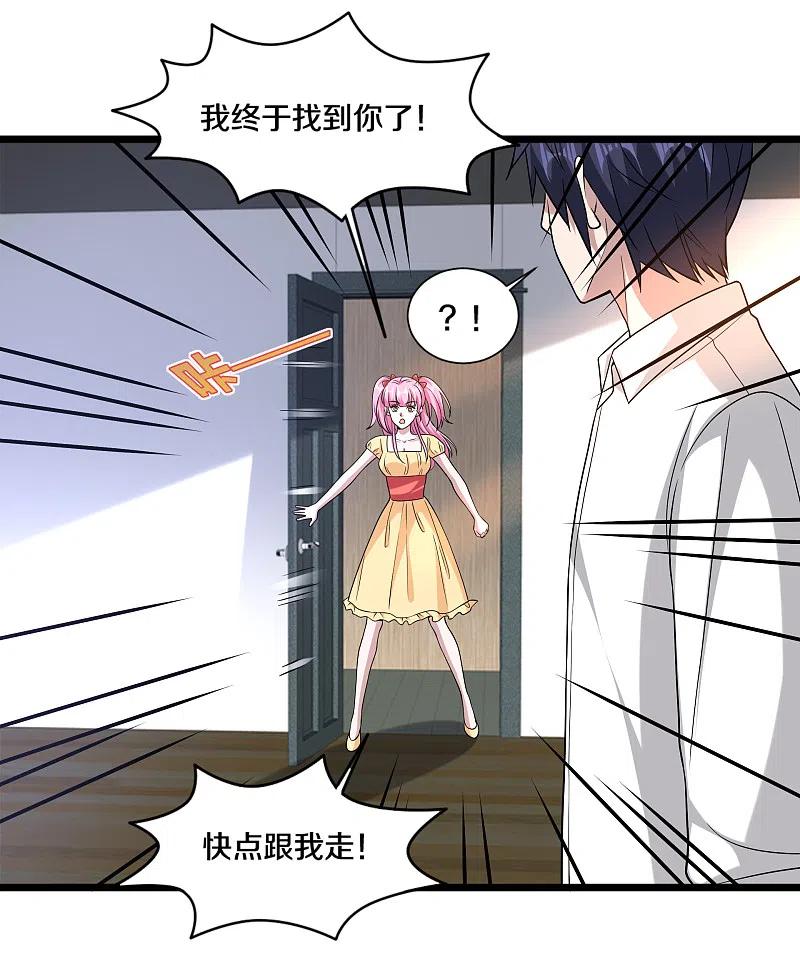 都市邪王216话 别问了跟我走