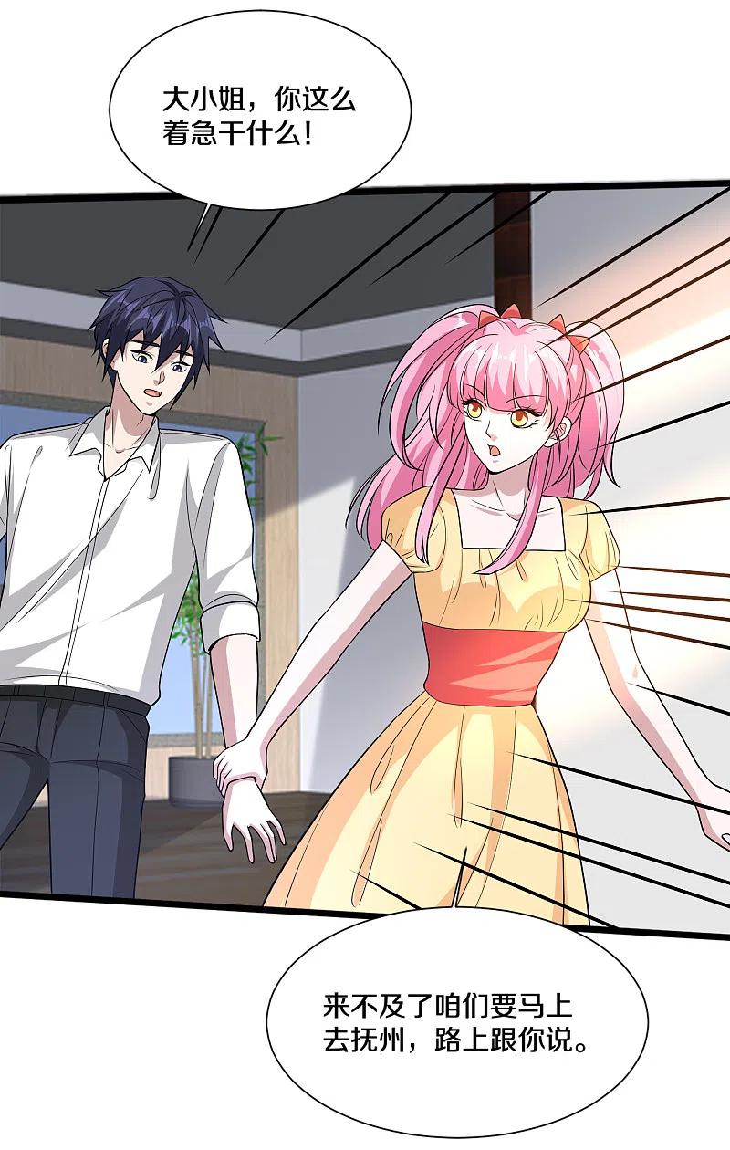 都市邪王216话 别问了跟我走