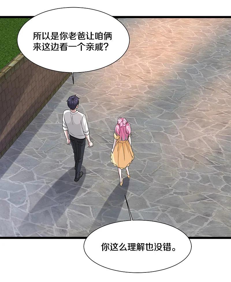 都市邪王216话 别问了跟我走