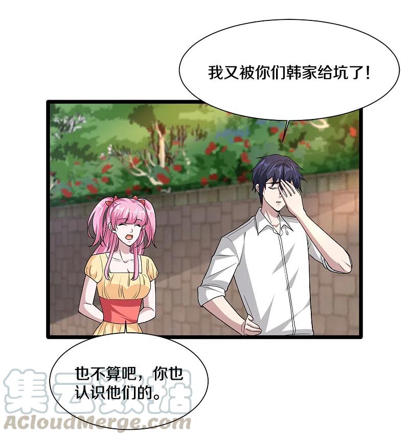 都市邪王216话 别问了跟我走