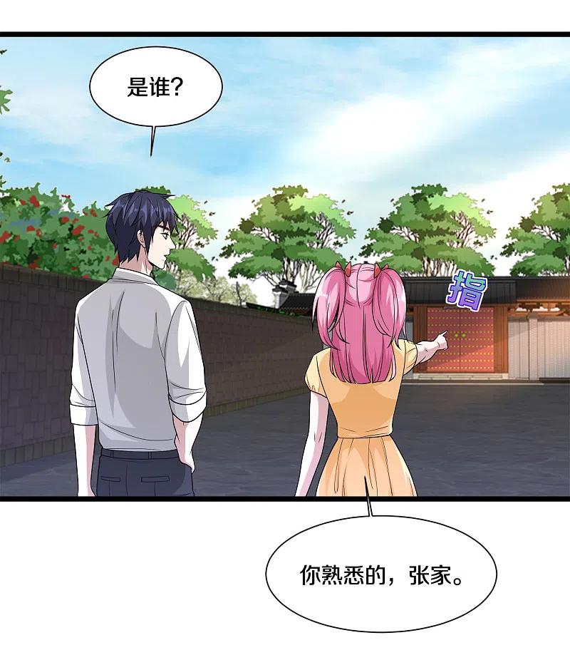 都市邪王216话 别问了跟我走