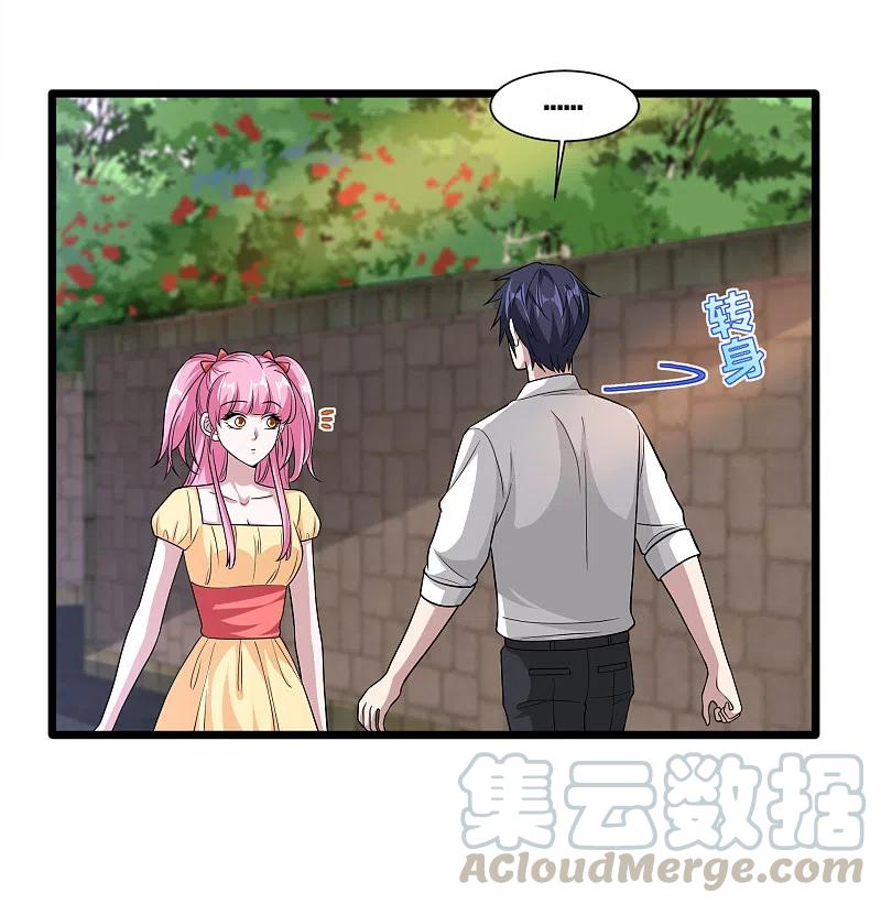 都市邪王216话 别问了跟我走