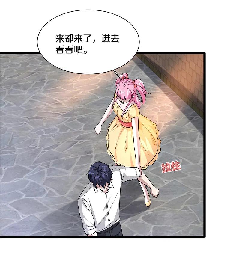 都市邪王216话 别问了跟我走