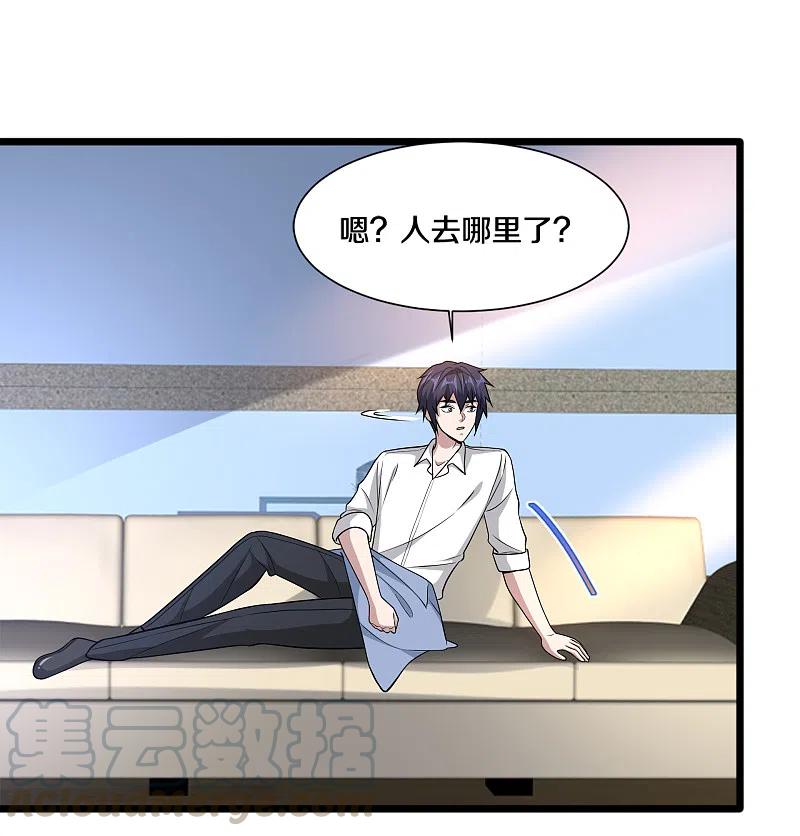 都市邪王216话 别问了跟我走