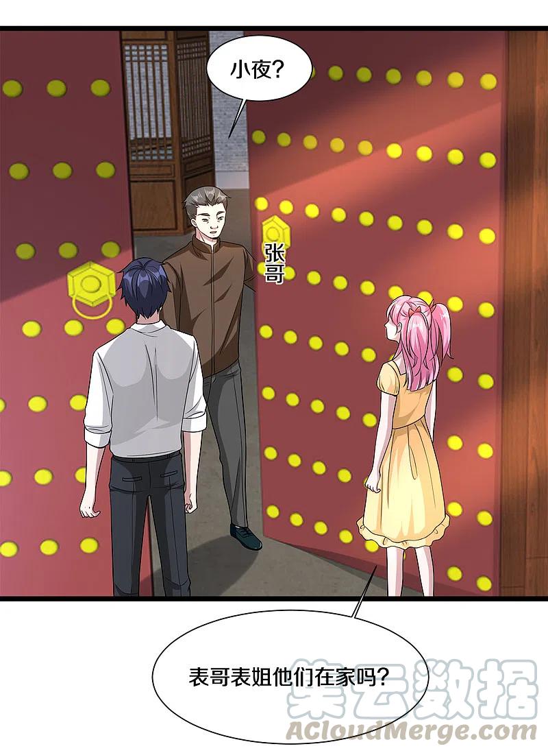 都市邪王216话 别问了跟我走