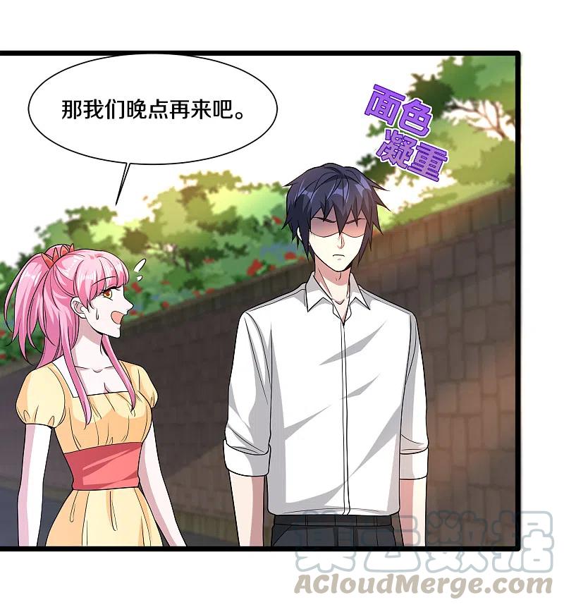 都市邪王216话 别问了跟我走