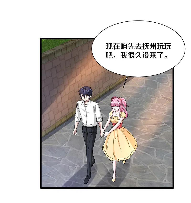 都市邪王216话 别问了跟我走