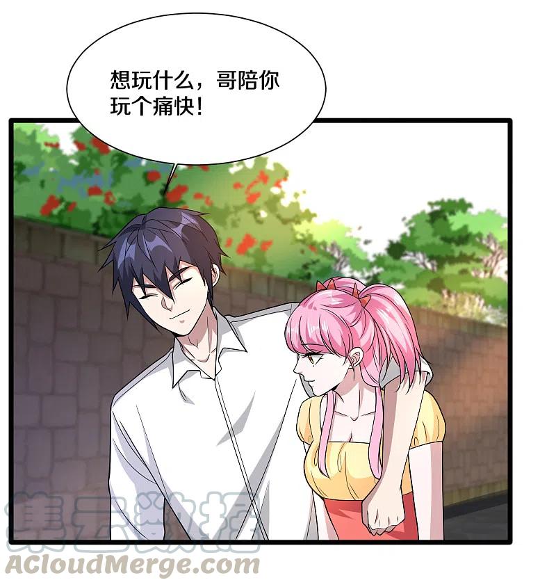 都市邪王216话 别问了跟我走