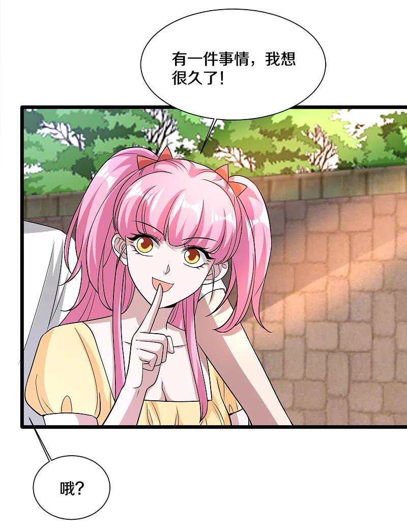 都市邪王216话 别问了跟我走