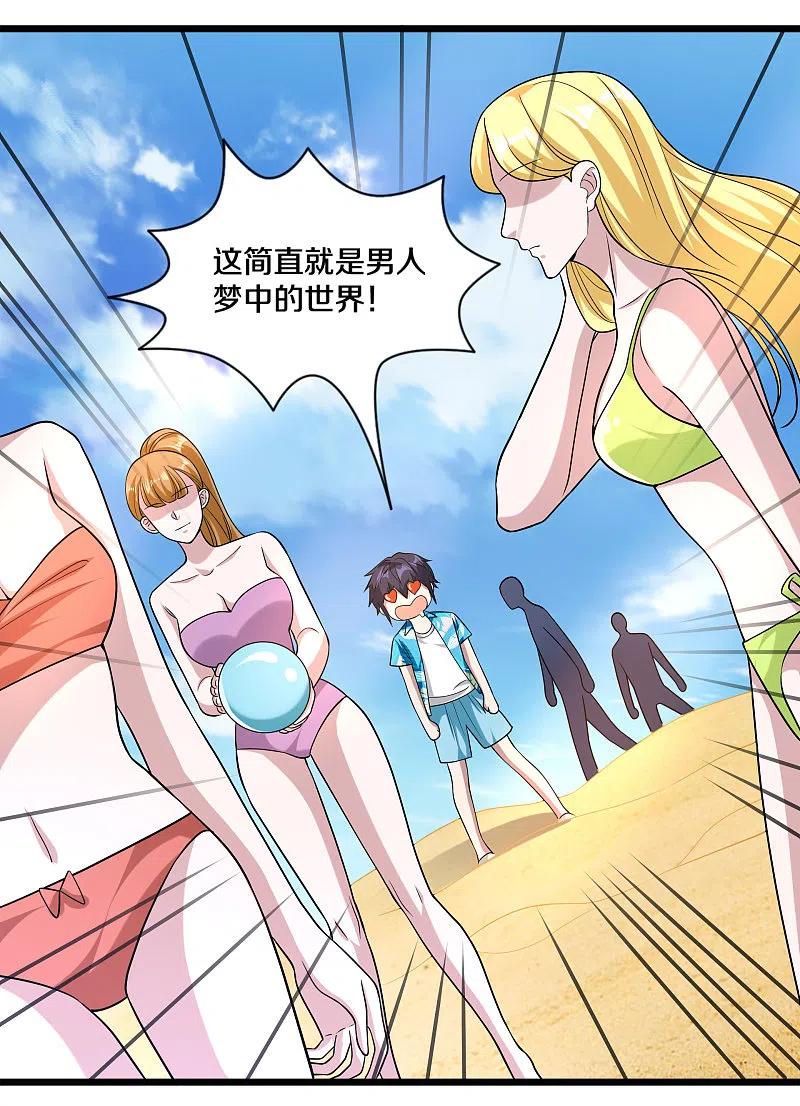 都市邪王216话 别问了跟我走