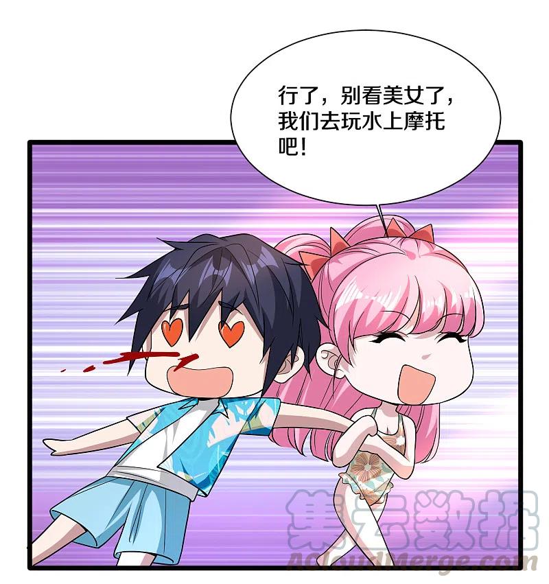 都市邪王216话 别问了跟我走