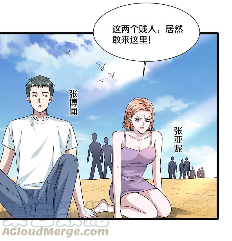 都市邪王216话 别问了跟我走