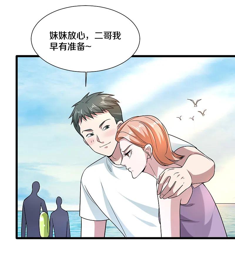 都市邪王216话 别问了跟我走