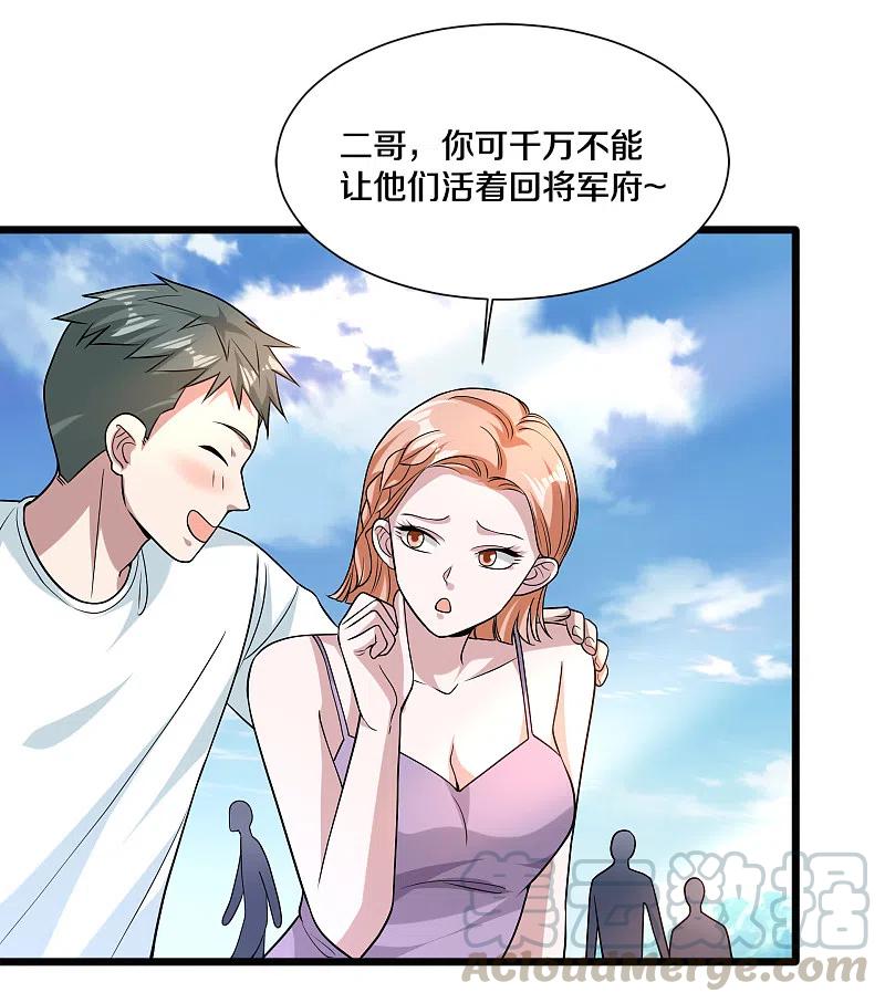 都市邪王216话 别问了跟我走