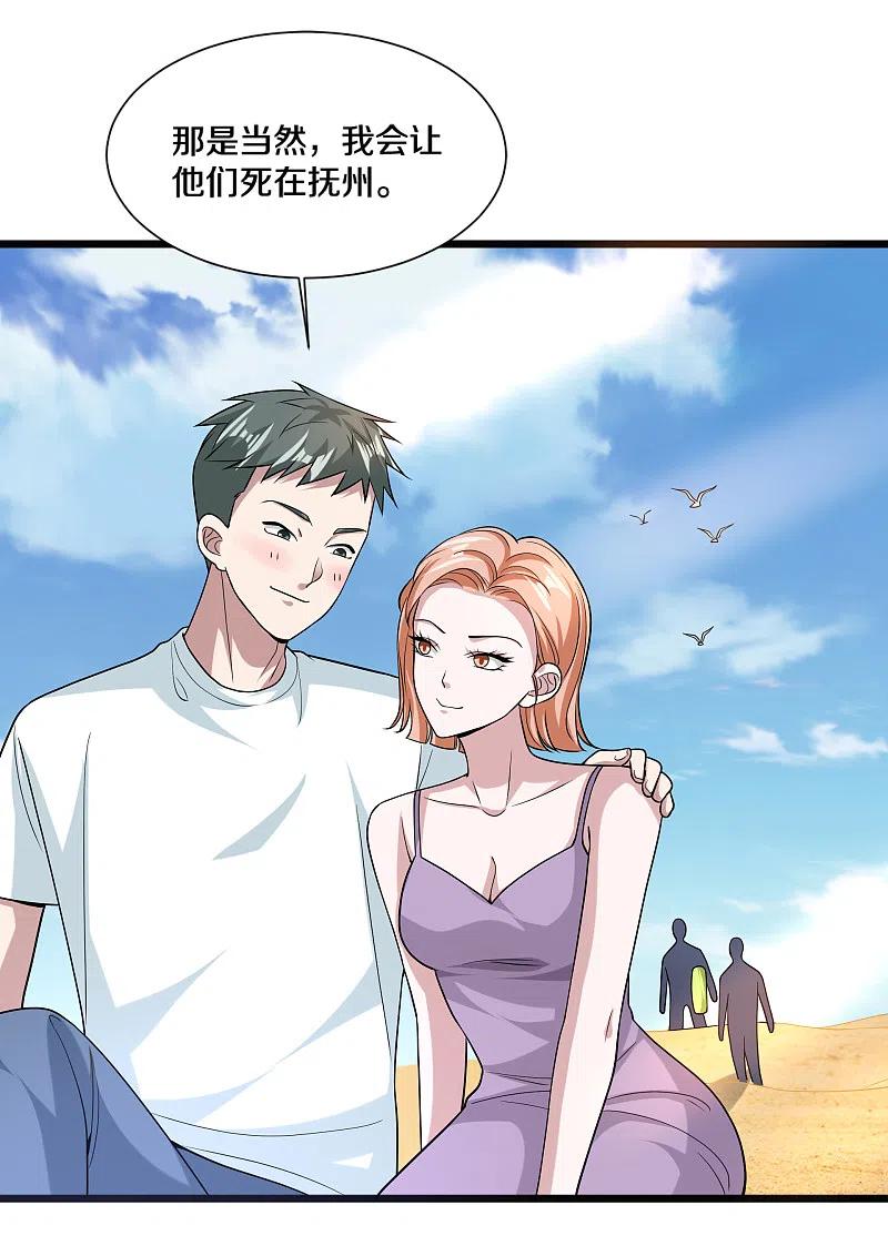 都市邪王216话 别问了跟我走