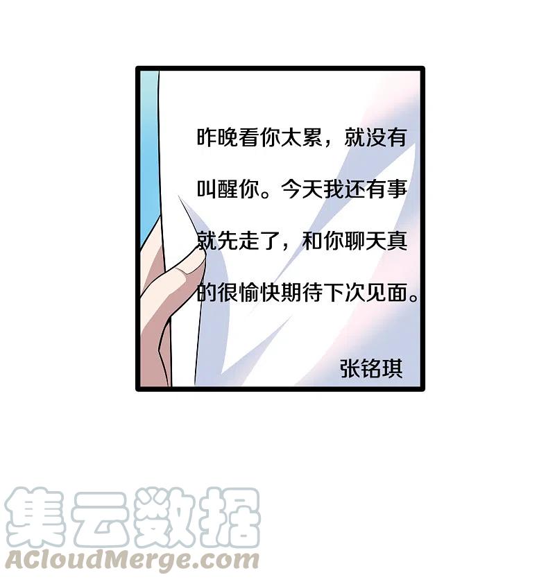 都市邪王216话 别问了跟我走