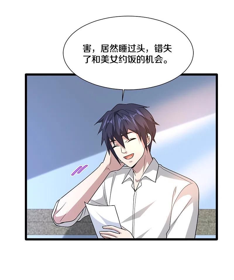 都市邪王216话 别问了跟我走