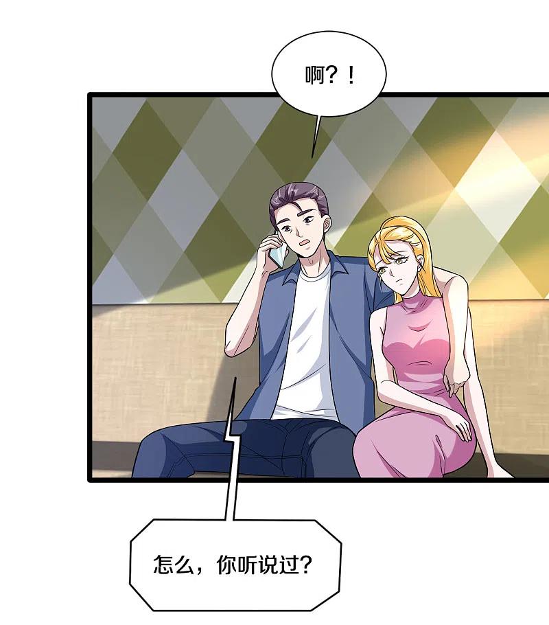 都市邪王216话 别问了跟我走