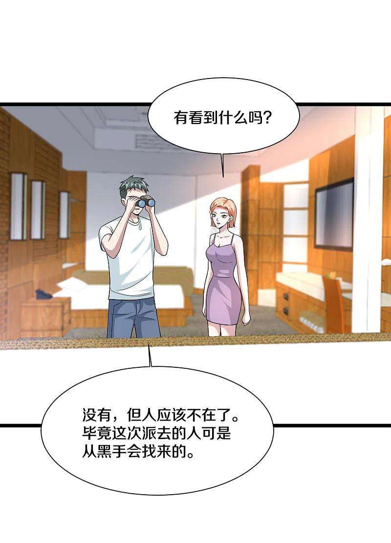 都市邪王218话 开始翻盘