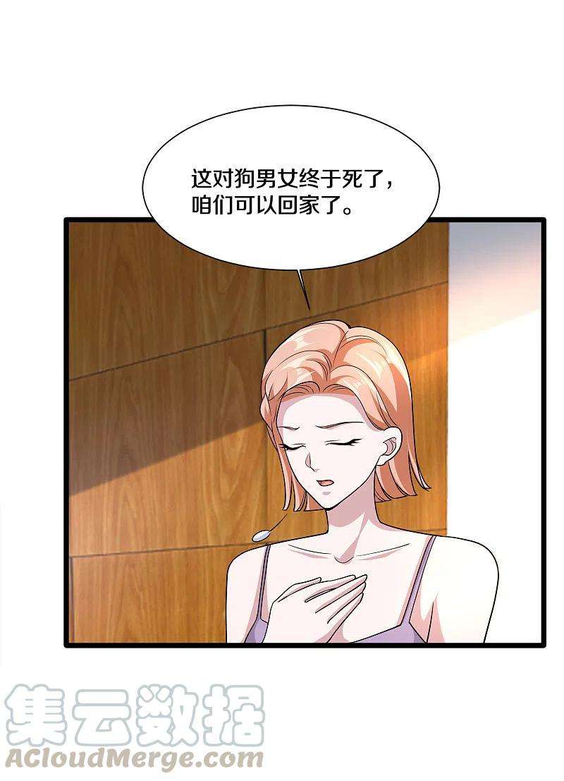 都市邪王218话 开始翻盘